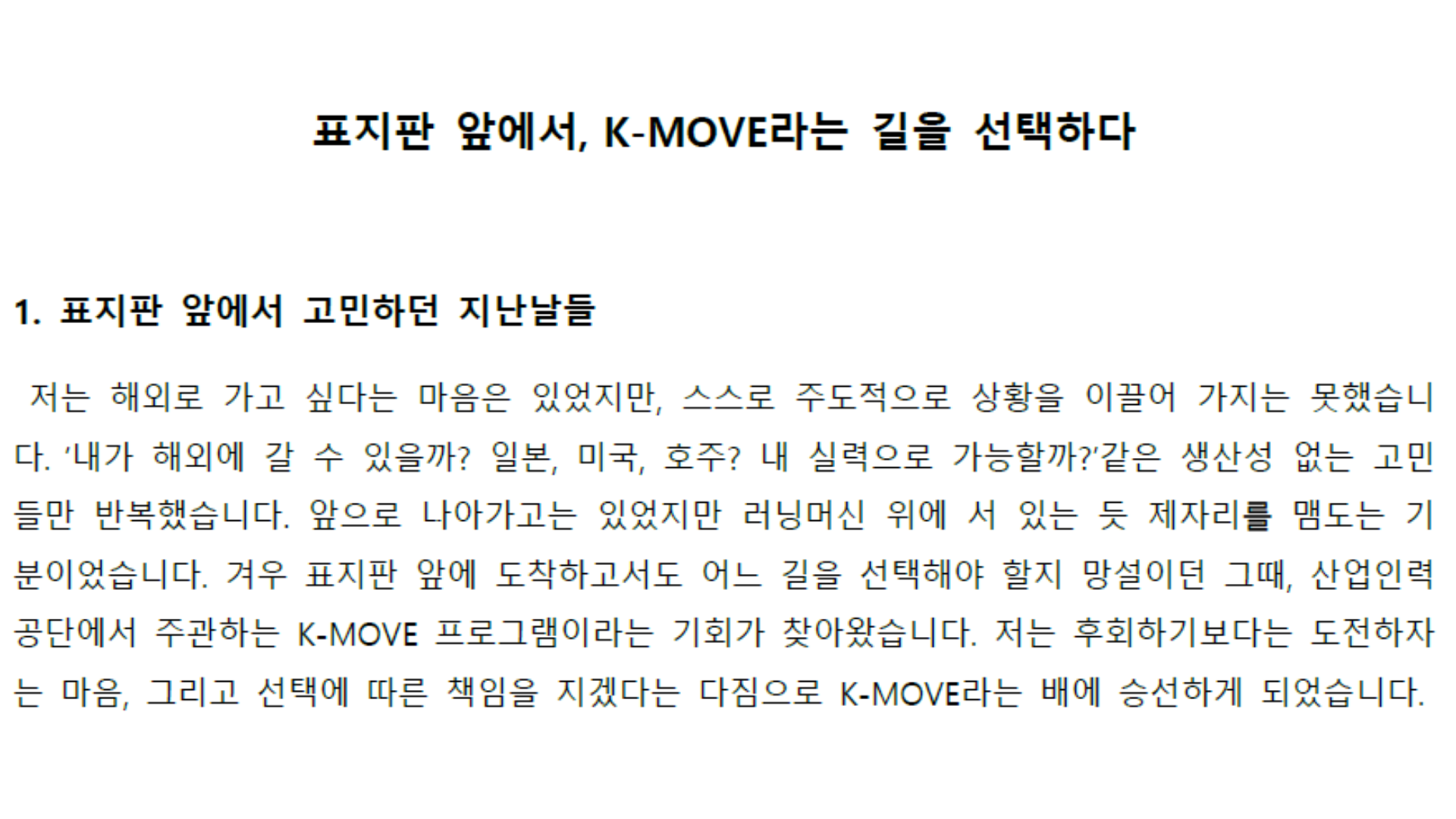 [10기] 연수생(컴퓨터공학과) 후기
